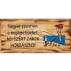 Fatábla Nagyon Szeretem A Meglepetéseket